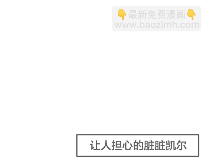 成爲伯爵家的廢物 - 第28話 臨別禮物(4/4) - 4