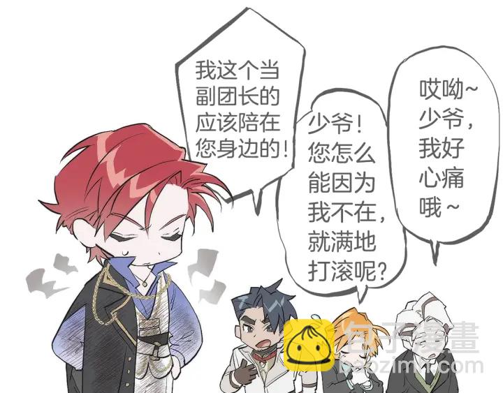 成爲伯爵家的廢物 - 第28話 臨別禮物(4/4) - 1