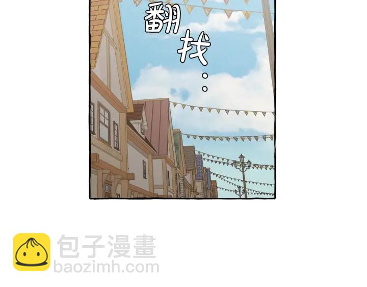 成爲伯爵家的廢物 - 第28話 臨別禮物(1/4) - 2