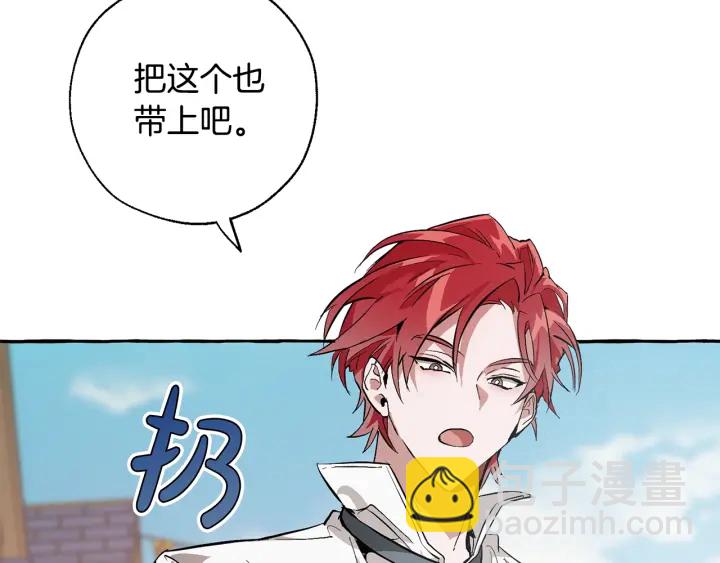 成爲伯爵家的廢物 - 第28話 臨別禮物(1/4) - 4