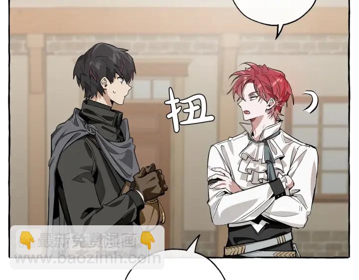 成爲伯爵家的廢物 - 第28話 臨別禮物(1/4) - 7