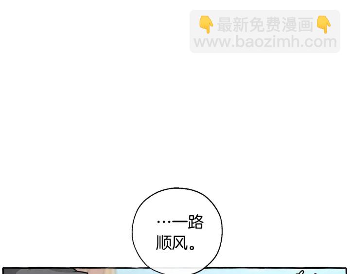 成爲伯爵家的廢物 - 第28話 臨別禮物(1/4) - 1