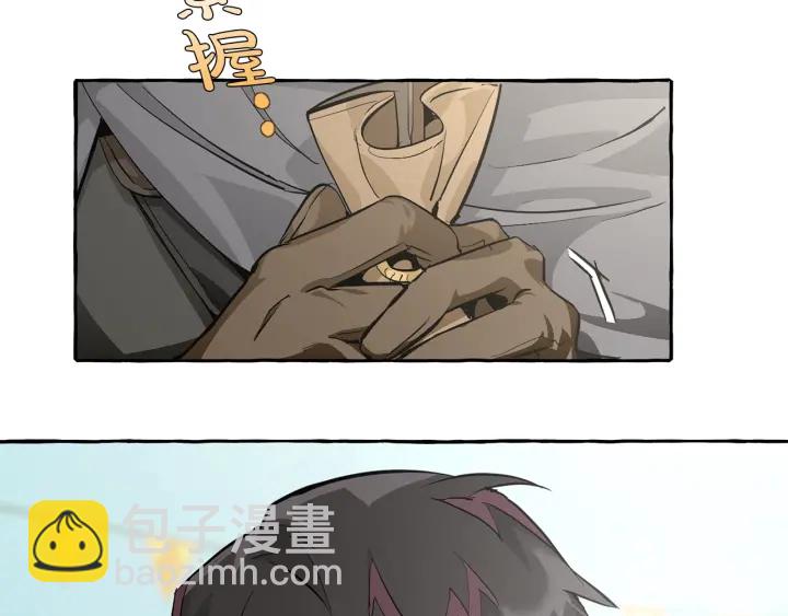 成爲伯爵家的廢物 - 第28話 臨別禮物(1/4) - 4