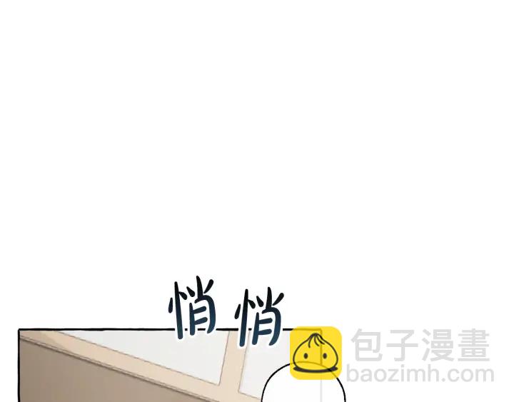 成爲伯爵家的廢物 - 第28話 臨別禮物(1/4) - 2