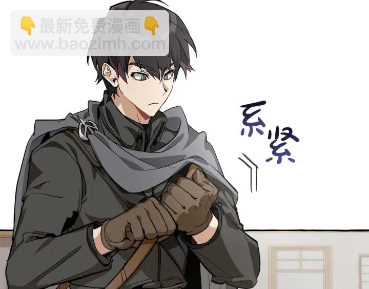 成爲伯爵家的廢物 - 第28話 臨別禮物(1/4) - 6