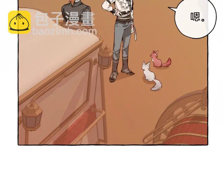 成爲伯爵家的廢物 - 第28話 臨別禮物(2/4) - 6