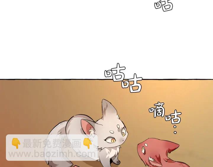 成爲伯爵家的廢物 - 第28話 臨別禮物(2/4) - 2