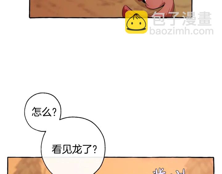 成爲伯爵家的廢物 - 第28話 臨別禮物(2/4) - 5