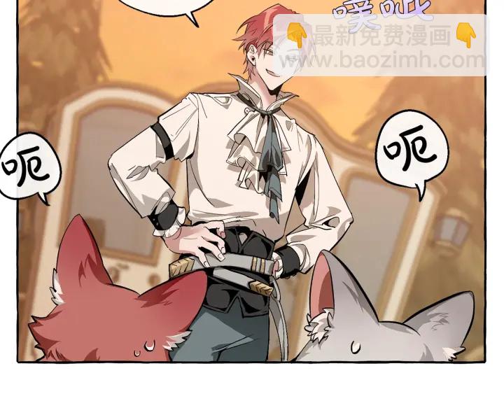 成爲伯爵家的廢物 - 第28話 臨別禮物(2/4) - 6