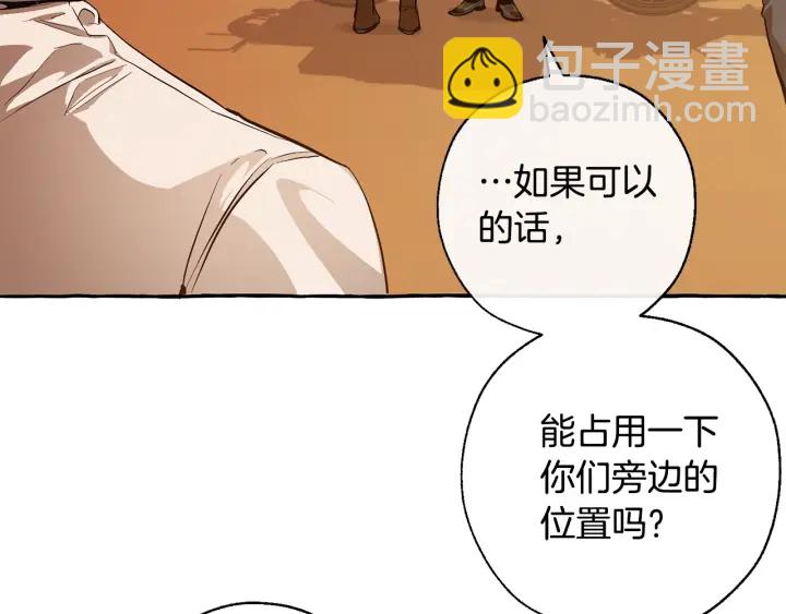 成爲伯爵家的廢物 - 第28話 臨別禮物(2/4) - 3