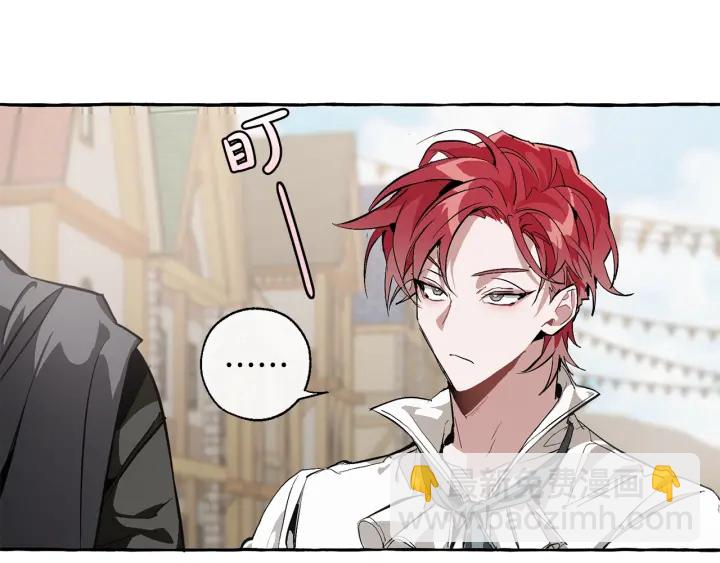 成爲伯爵家的廢物 - 第28話 臨別禮物(1/4) - 1