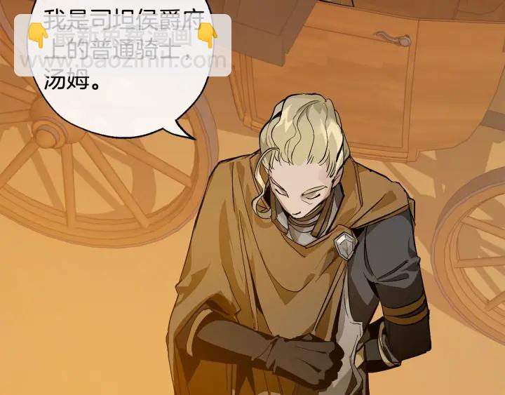 成爲伯爵家的廢物 - 第28話 臨別禮物(2/4) - 8