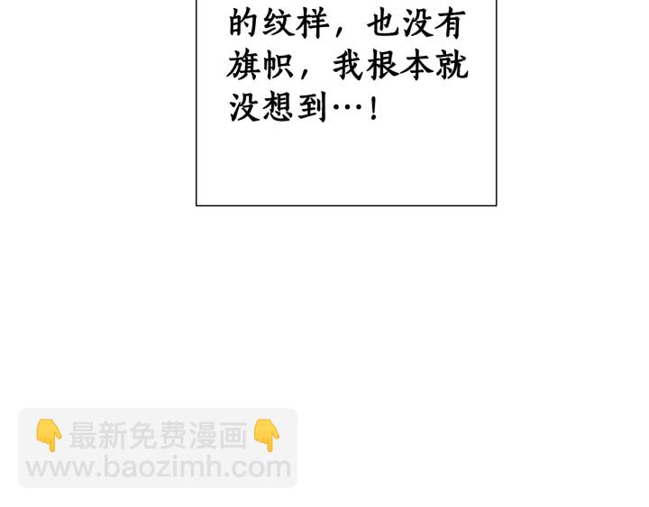 成爲伯爵家的廢物 - 第28話 臨別禮物(2/4) - 3