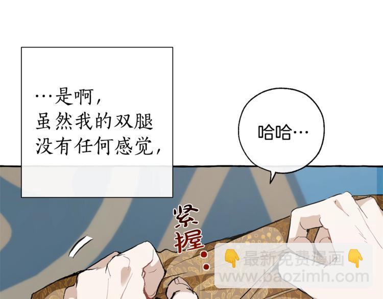 成爲伯爵家的廢物 - 第30話 想要個哥哥嗎？(3/4) - 2