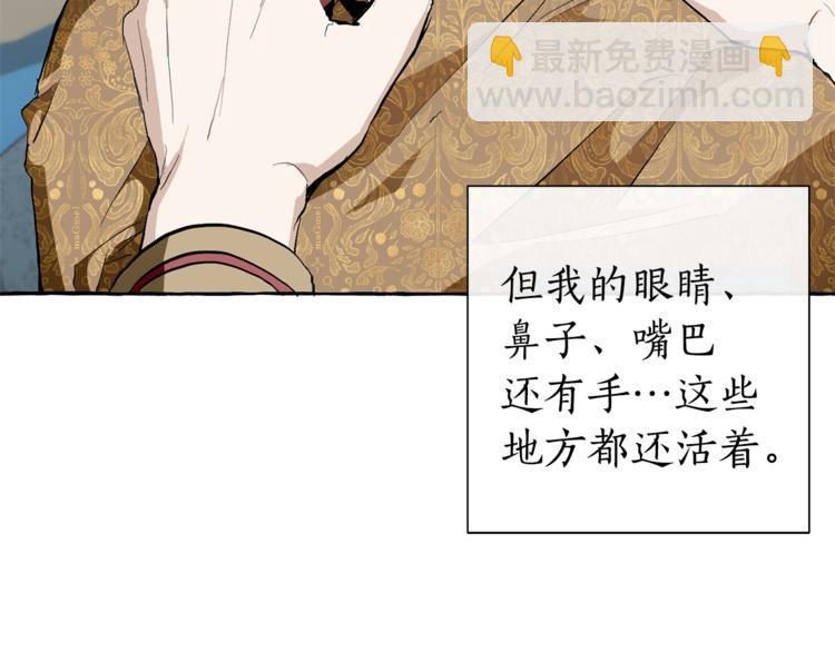 成爲伯爵家的廢物 - 第30話 想要個哥哥嗎？(3/4) - 3