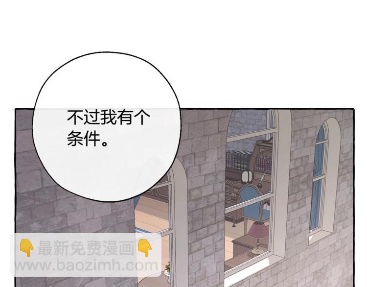 成爲伯爵家的廢物 - 第30話 想要個哥哥嗎？(3/4) - 8