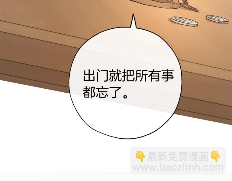 成爲伯爵家的廢物 - 第30話 想要個哥哥嗎？(3/4) - 4