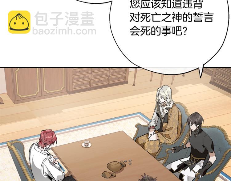 成爲伯爵家的廢物 - 第30話 想要個哥哥嗎？(3/4) - 6