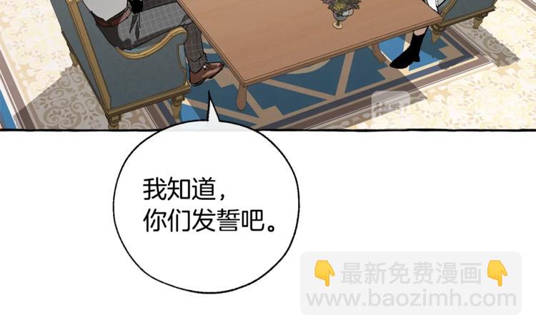 成爲伯爵家的廢物 - 第30話 想要個哥哥嗎？(3/4) - 7