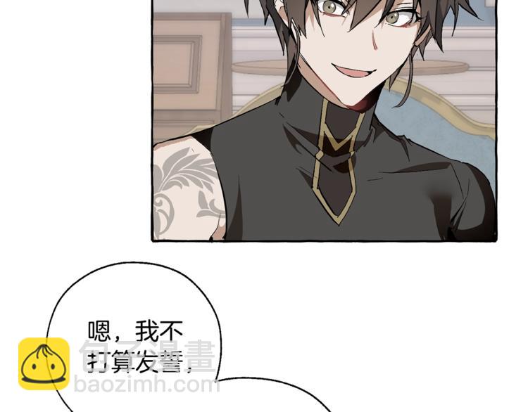 成爲伯爵家的廢物 - 第30話 想要個哥哥嗎？(3/4) - 1