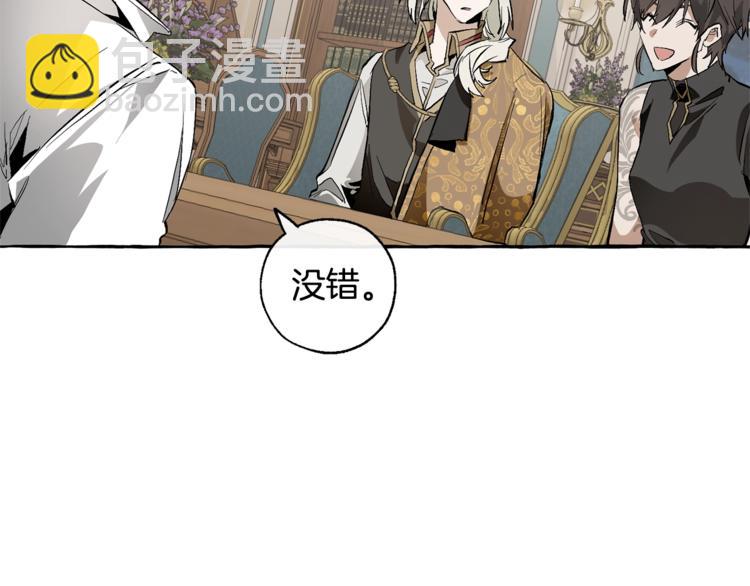 成爲伯爵家的廢物 - 第30話 想要個哥哥嗎？(3/4) - 3