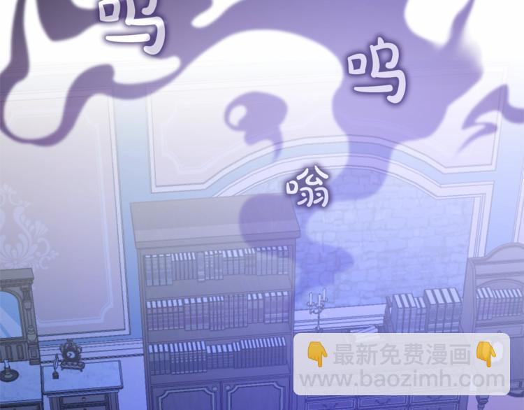 成爲伯爵家的廢物 - 第30話 想要個哥哥嗎？(3/4) - 2