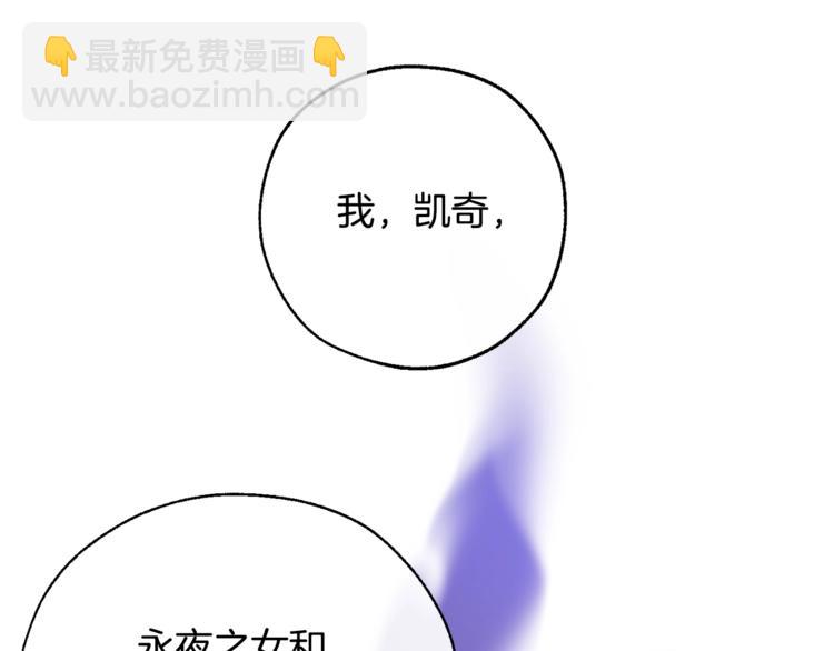 成爲伯爵家的廢物 - 第30話 想要個哥哥嗎？(3/4) - 5