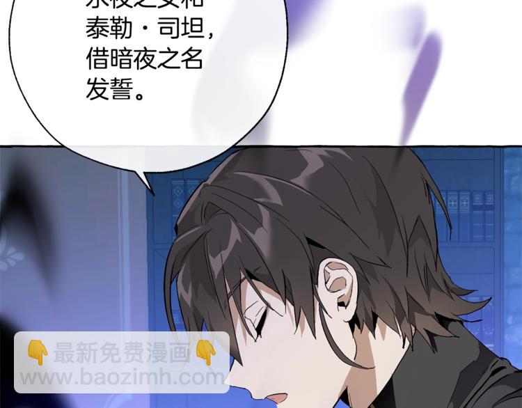 成爲伯爵家的廢物 - 第30話 想要個哥哥嗎？(3/4) - 6