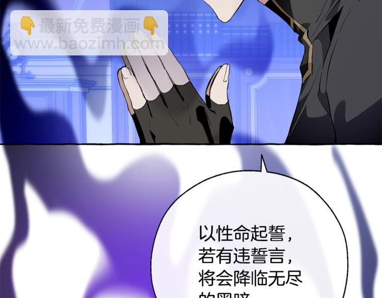 成爲伯爵家的廢物 - 第30話 想要個哥哥嗎？(3/4) - 7