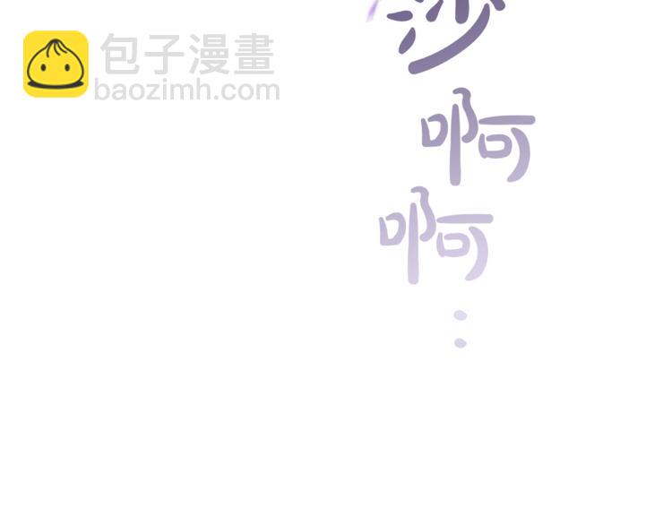 成爲伯爵家的廢物 - 第30話 想要個哥哥嗎？(3/4) - 8