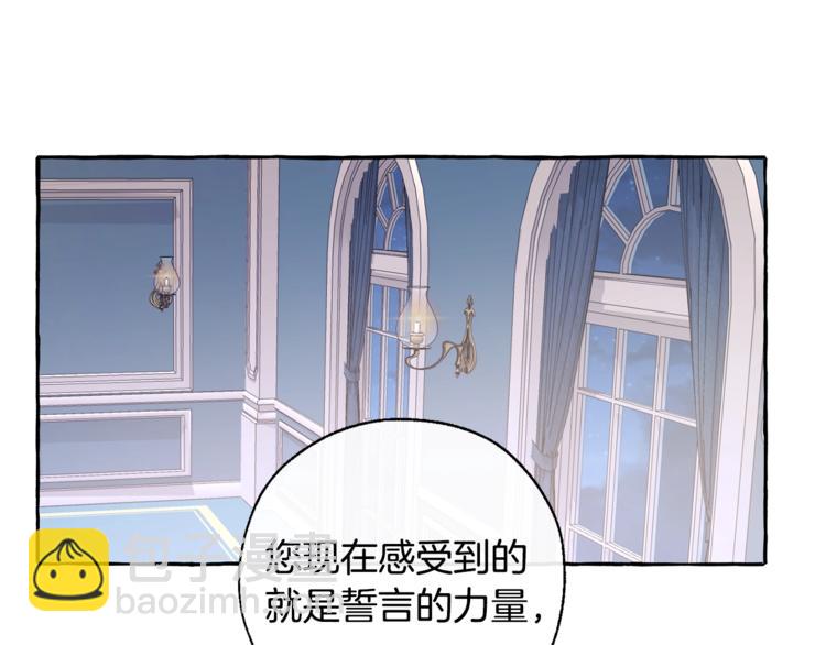 成爲伯爵家的廢物 - 第30話 想要個哥哥嗎？(3/4) - 1