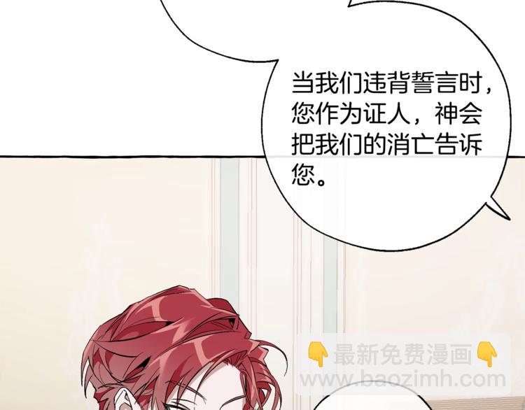 成爲伯爵家的廢物 - 第30話 想要個哥哥嗎？(3/4) - 2