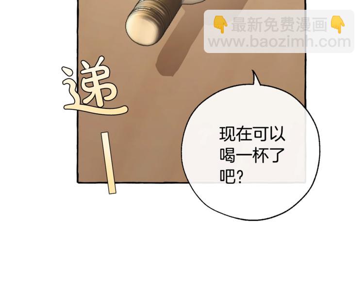 成爲伯爵家的廢物 - 第30話 想要個哥哥嗎？(4/4) - 5