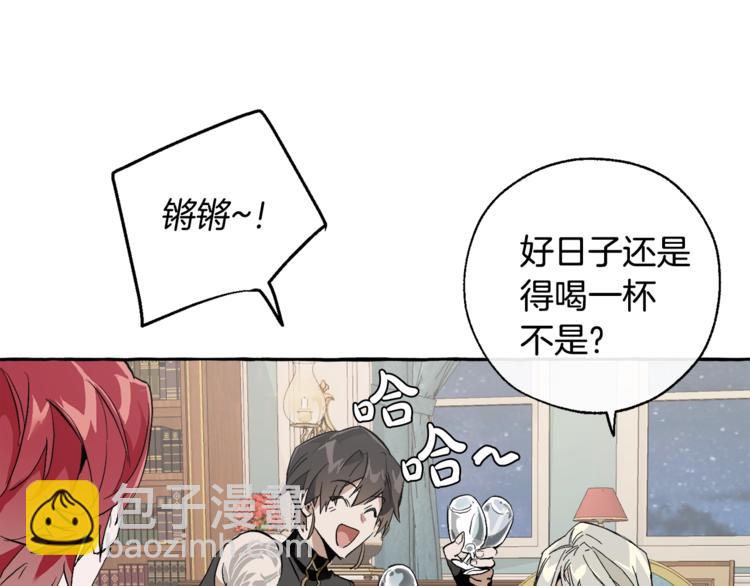 成爲伯爵家的廢物 - 第30話 想要個哥哥嗎？(4/4) - 6