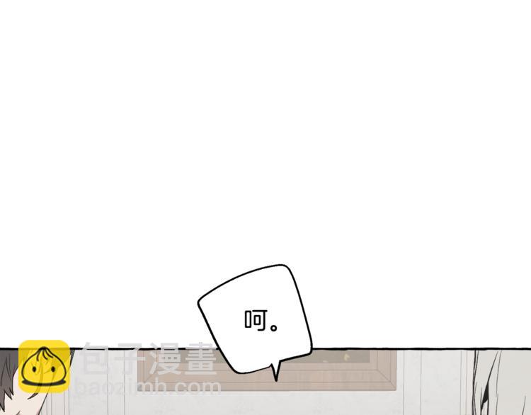 成爲伯爵家的廢物 - 第30話 想要個哥哥嗎？(4/4) - 2