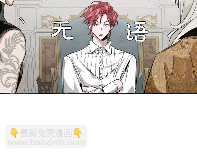 成爲伯爵家的廢物 - 第30話 想要個哥哥嗎？(4/4) - 3