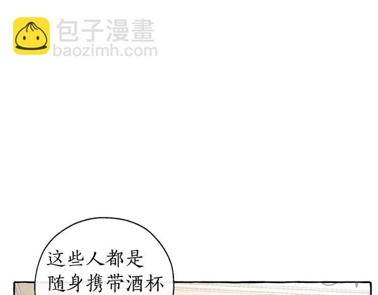 成爲伯爵家的廢物 - 第30話 想要個哥哥嗎？(4/4) - 4