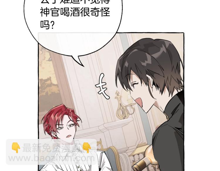 成爲伯爵家的廢物 - 第30話 想要個哥哥嗎？(4/4) - 1