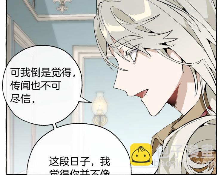 成爲伯爵家的廢物 - 第30話 想要個哥哥嗎？(1/4) - 8