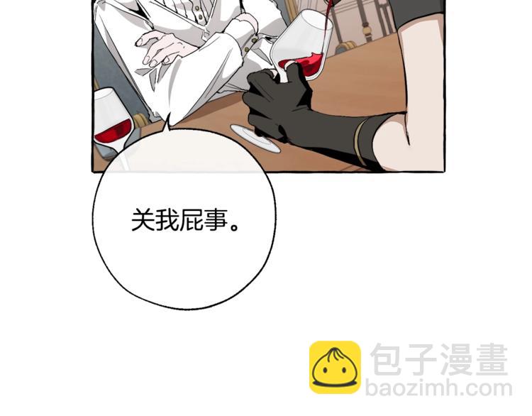 成爲伯爵家的廢物 - 第30話 想要個哥哥嗎？(4/4) - 2