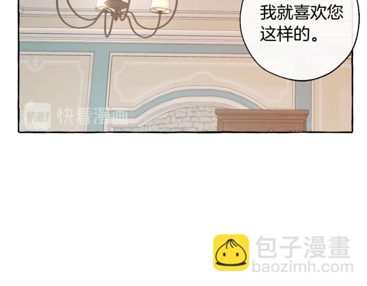 成爲伯爵家的廢物 - 第30話 想要個哥哥嗎？(4/4) - 4