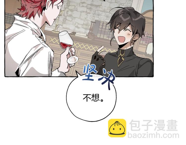 成爲伯爵家的廢物 - 第30話 想要個哥哥嗎？(4/4) - 1