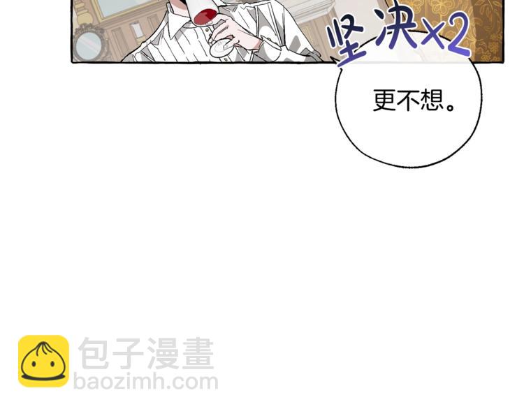 成爲伯爵家的廢物 - 第30話 想要個哥哥嗎？(4/4) - 3