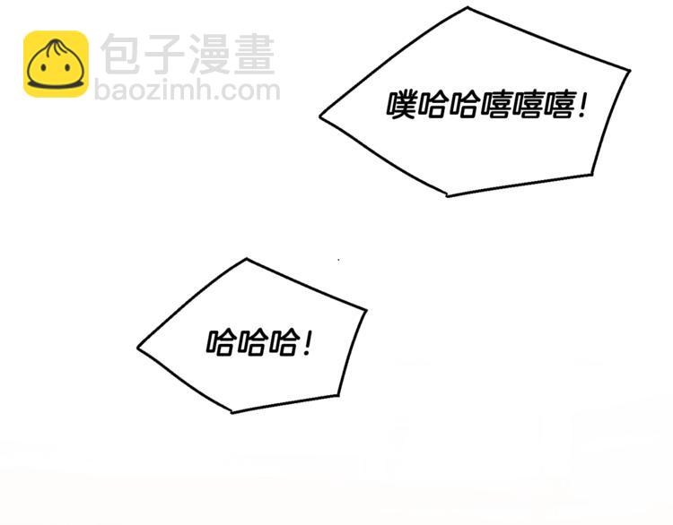 成爲伯爵家的廢物 - 第30話 想要個哥哥嗎？(4/4) - 5