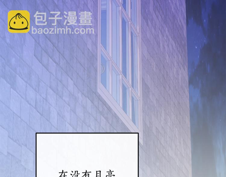 成爲伯爵家的廢物 - 第30話 想要個哥哥嗎？(4/4) - 4