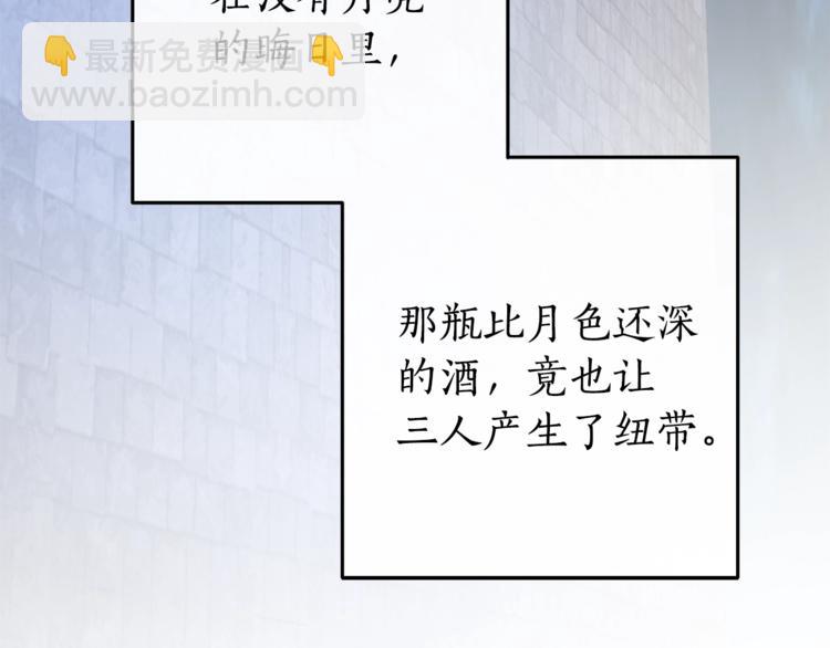 成爲伯爵家的廢物 - 第30話 想要個哥哥嗎？(4/4) - 5