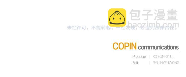 成爲伯爵家的廢物 - 第30話 想要個哥哥嗎？(4/4) - 2