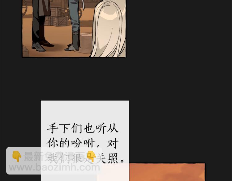 成爲伯爵家的廢物 - 第30話 想要個哥哥嗎？(1/4) - 5