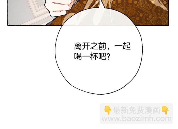 成爲伯爵家的廢物 - 第30話 想要個哥哥嗎？(1/4) - 7