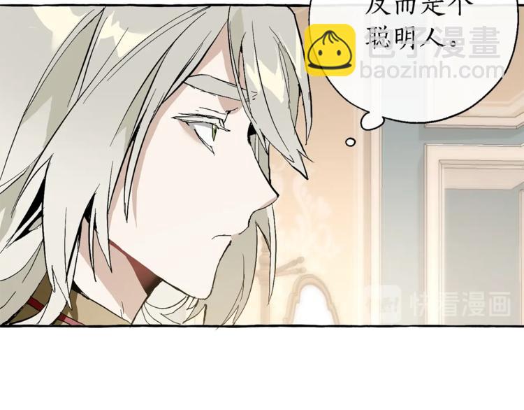 成爲伯爵家的廢物 - 第30話 想要個哥哥嗎？(1/4) - 4